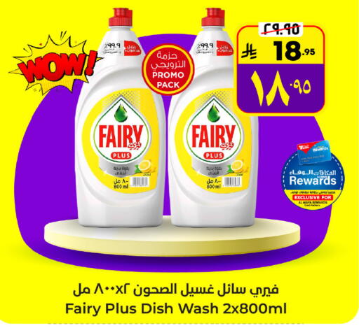 FAIRY available at Hyper Al Wafa in KSA, Saudi Arabia, Saudi - Al Hasa