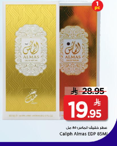 available at Mark & Save in KSA, Saudi Arabia, Saudi - Al Khobar