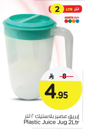 available at Nesto in KSA, Saudi Arabia, Saudi - Al Khobar