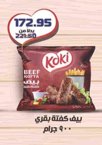 available at Spinneys  in Egypt - Cairo