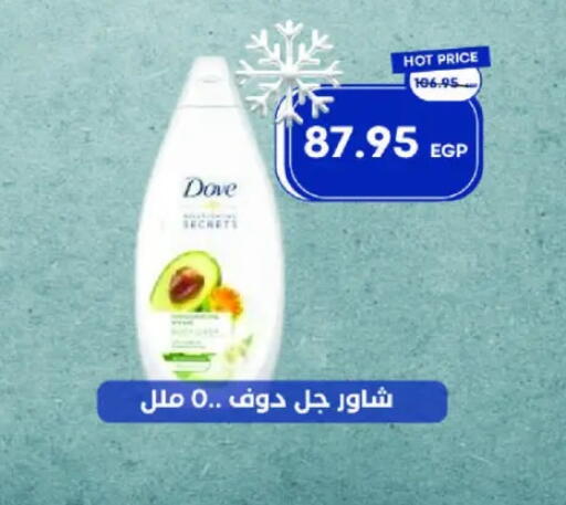 DOVE available at Metro Market  in Egypt - Cairo