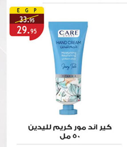 Face Cream available at Al Rayah Market   in Egypt - Cairo