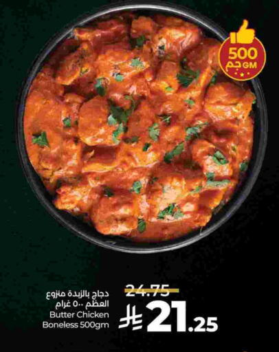 available at لولو هايبرماركت in مملكة العربية السعودية, السعودية, سعودية - الجبيل‎