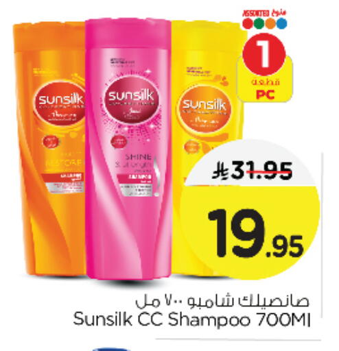 صن سيلك شامبو / بلسم available at نستو in مملكة العربية السعودية, السعودية, سعودية - الخبر‎