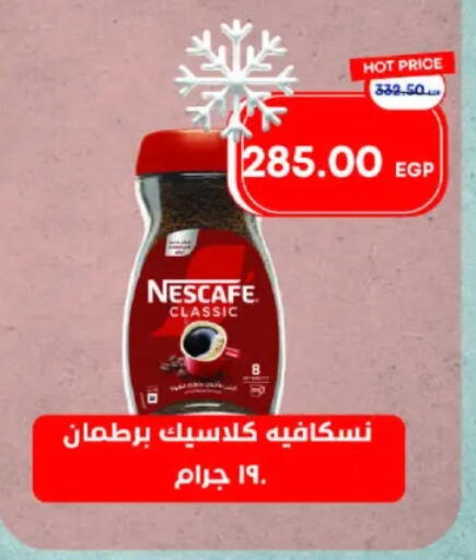 نسكافيه قهوة available at مترو ماركت in Egypt - القاهرة