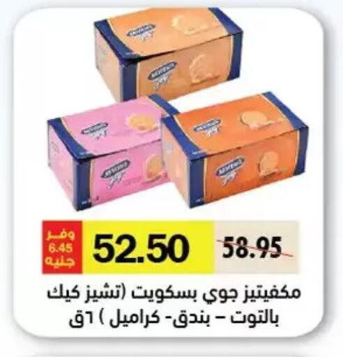 available at Royal House in Egypt - Cairo