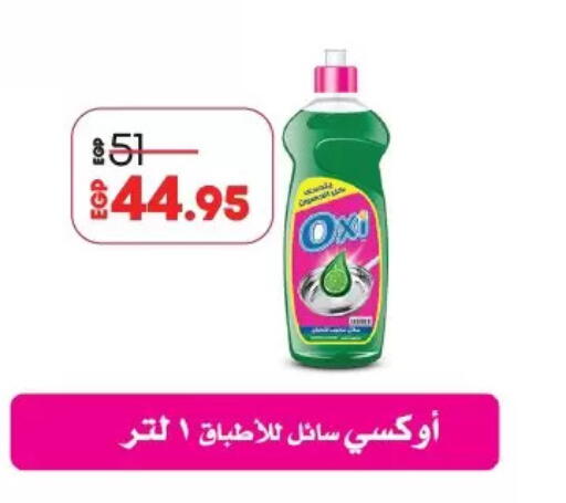 OXI available at Lulu Hypermarket  in Egypt - Cairo