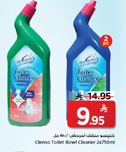 Toilet / Drain Cleaner available at Mark & Save in KSA, Saudi Arabia, Saudi - Riyadh