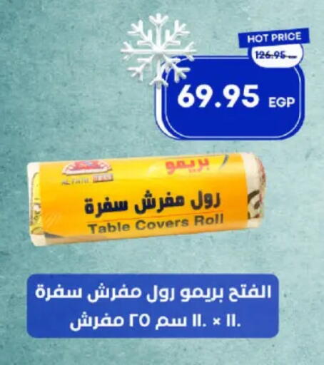 available at مترو ماركت in Egypt - القاهرة