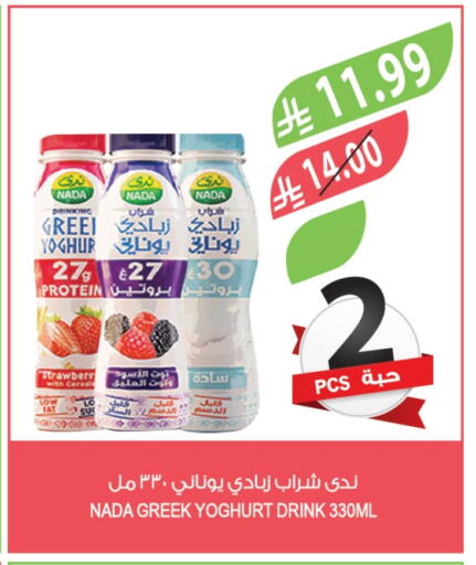 ندى زبادي يوناني available at المزرعة in مملكة العربية السعودية, السعودية, سعودية - الجبيل‎