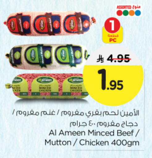 Minced Chicken available at Nesto in KSA, Saudi Arabia, Saudi - Riyadh