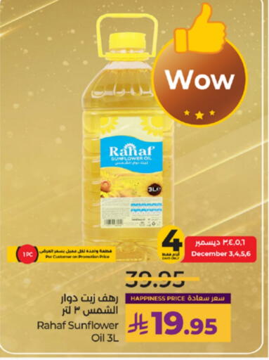 RAHAF Sunflower Oil available at LULU Hypermarket in KSA, Saudi Arabia, Saudi - Jeddah