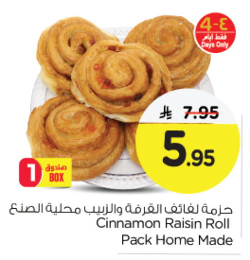Cinnamon available at نستو in مملكة العربية السعودية, السعودية, سعودية - الجبيل‎
