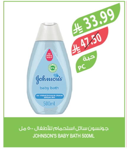 JOHNSONS available at Farm  in KSA, Saudi Arabia, Saudi - Al Bahah