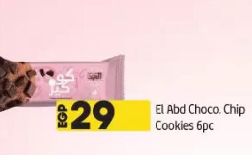 available at Lulu Hypermarket  in Egypt - Cairo