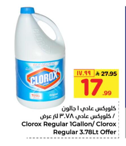 CLOROX General Cleaner available at Hyper Al Wafa in KSA, Saudi Arabia, Saudi - Jeddah