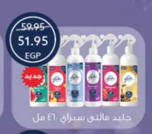 available at  أوسكار جراند ستورز  in Egypt - القاهرة