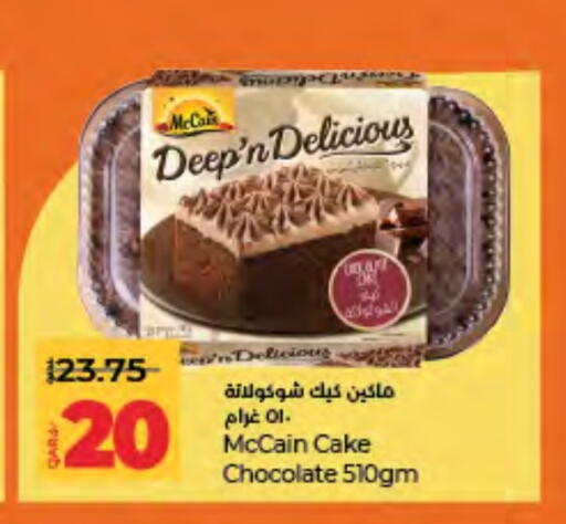 available at LuLu Hypermarket in Qatar - Al Shamal