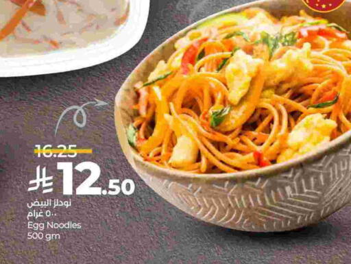 available at LULU Hypermarket in KSA, Saudi Arabia, Saudi - Jubail