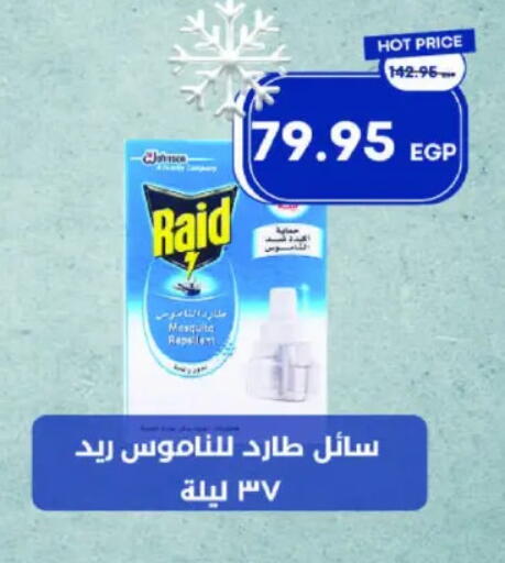 رايد available at مترو ماركت in Egypt - القاهرة