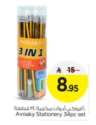 available at نستو in مملكة العربية السعودية, السعودية, سعودية - بريدة