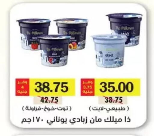 زبادي available at رويال هاوس in Egypt - القاهرة