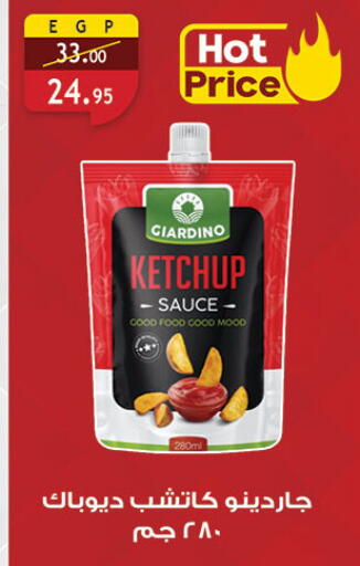 Hot Sauce available at Al Rayah Market   in Egypt - Cairo