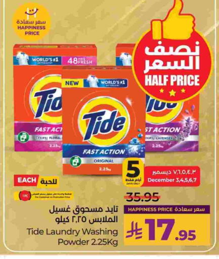 TIDE Detergent available at LULU Hypermarket in KSA, Saudi Arabia, Saudi - Hafar Al Batin
