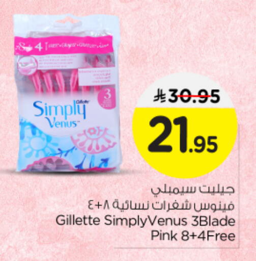 فينوس available at نستو in مملكة العربية السعودية, السعودية, سعودية - الرياض