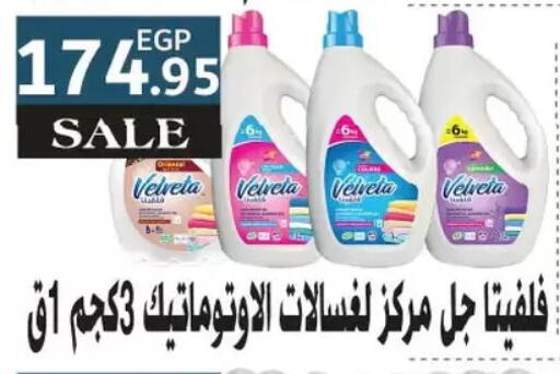 available at Royal House in Egypt - Cairo