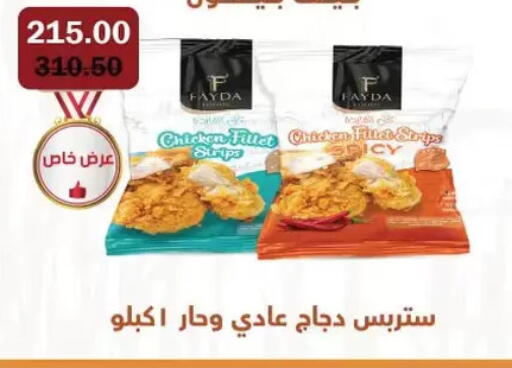 available at Royal House in Egypt - Cairo