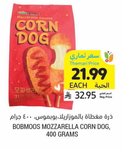 available at أسواق التميمي in مملكة العربية السعودية, السعودية, سعودية - الرس