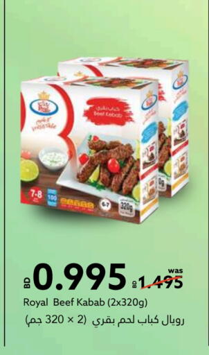 available at ميدوي سوبرماركت in البحرين