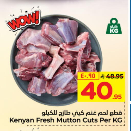 لحم الضأن / الغنم available at هايبر الوفاء in مملكة العربية السعودية, السعودية, سعودية - مكة المكرمة