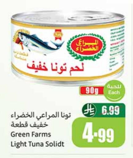 ALMARAI Tuna - Canned available at Othaim Markets in KSA, Saudi Arabia, Saudi - Al Khobar