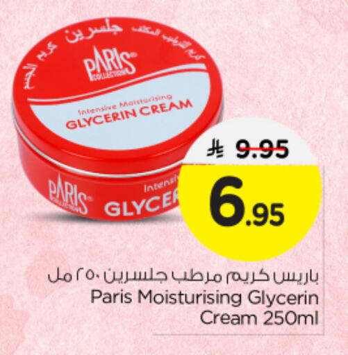 Face Cream available at Nesto in KSA, Saudi Arabia, Saudi - Al-Kharj