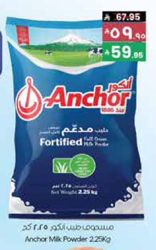 ANCHOR Milk Powder available at City Flower in KSA, Saudi Arabia, Saudi - Al Duwadimi