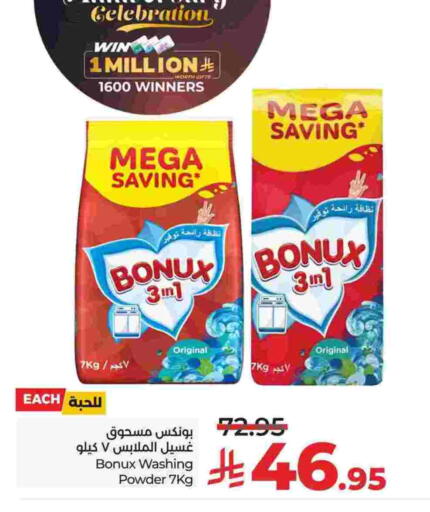 BONUX Detergent available at LULU Hypermarket in KSA, Saudi Arabia, Saudi - Al Khobar