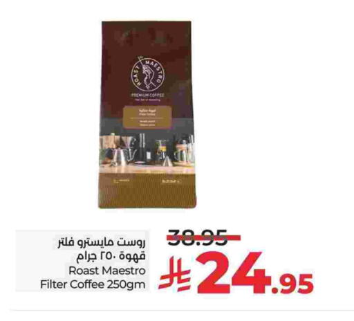 Coffee available at LULU Hypermarket in KSA, Saudi Arabia, Saudi - Jubail
