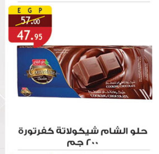available at Al Rayah Market   in Egypt - Cairo