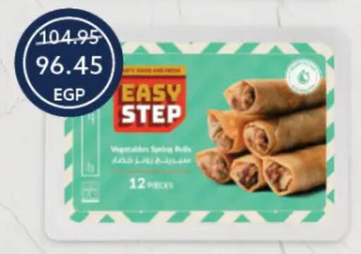 available at  أوسكار جراند ستورز  in Egypt - القاهرة