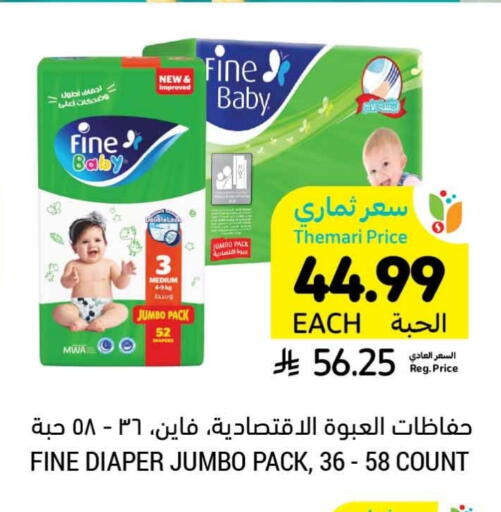 فاين بيبي available at أسواق التميمي in مملكة العربية السعودية, السعودية, سعودية - المدينة المنورة