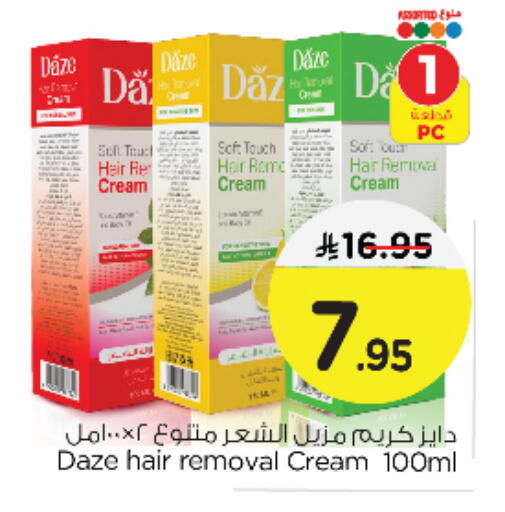 available at نستو in مملكة العربية السعودية, السعودية, سعودية - الخبر‎