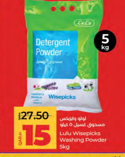 Detergent available at LuLu Hypermarket in Qatar - Umm Salal