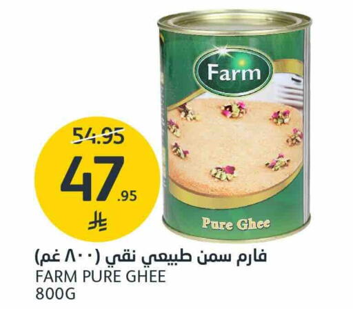 Ghee available at AlJazera Shopping Center in KSA, Saudi Arabia, Saudi - Riyadh