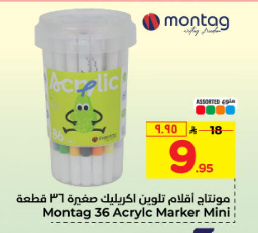 available at Hyper Al Wafa in KSA, Saudi Arabia, Saudi - Riyadh