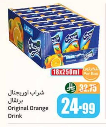 Orange available at Othaim Markets in KSA, Saudi Arabia, Saudi - Al Khobar