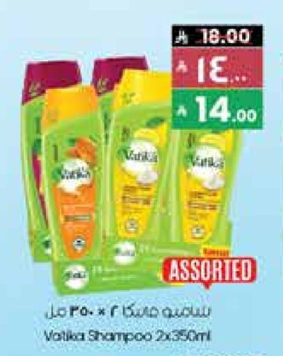 فاتيكا شامبو / بلسم available at ستي فلاور in مملكة العربية السعودية, السعودية, سعودية - الخفجي