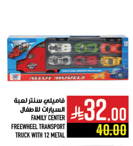 available at Abraj Hypermarket in KSA, Saudi Arabia, Saudi - Mecca