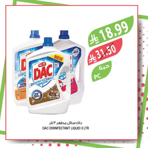 داك مطهر available at المزرعة in مملكة العربية السعودية, السعودية, سعودية - الجبيل‎